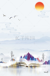蓝色古典中国风背景图片_书籍古典中国风蓝色教育海报背景