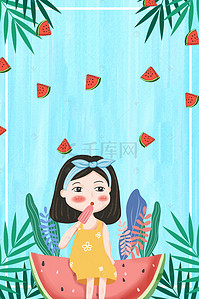 西瓜叶子背景图片_小清新夏日蓝色大暑吃西瓜海报