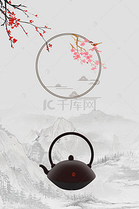 中式庭院宣传海报背景图片_中国风水墨商务创意房地产背景