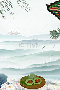 柳条中国风背景图片_清明节青团中国风山水海报