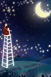 梯子上的星星背景图片_仲夏夜之梦坐在梯子上的女孩