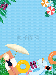 夏日海滩度假banner