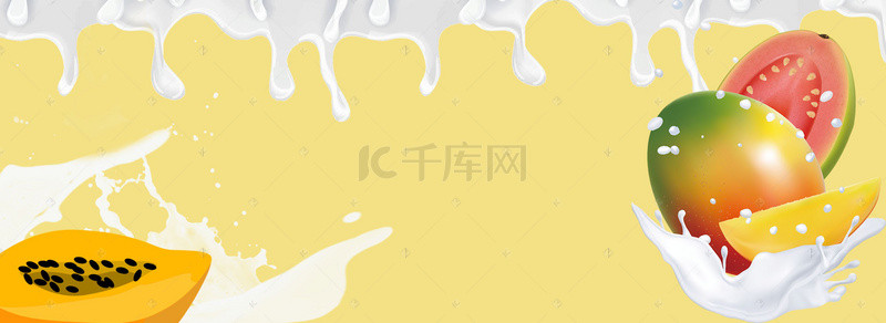 美食背景黄色背景图片_二月水果木瓜牛奶海报背景