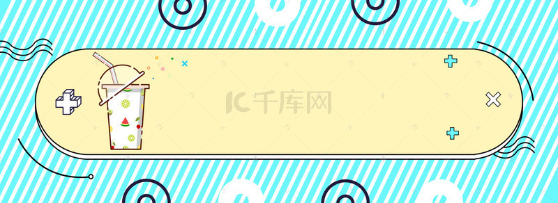 小清新MBE风格西瓜柠檬汽水banner