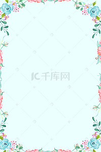 手绘花卉边框背景图片_浅蓝色手绘女装花卉背景