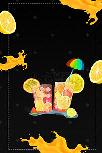 鲜榨果汁素材背景图片_鲜榨果汁海报广告背景