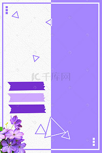 紫色花朵春季上新banner背景