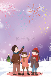 一家人新年快乐背景图片_新年一家人背景海报