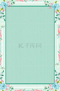 手绘花卉背景海报背景图片_清新手绘花卉励志海报背景psd