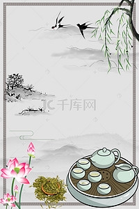 中国风礼品茶叶海报psd分层背景