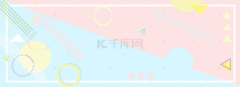 时尚banner背景图片_可爱抽象不规则电商banner背景