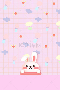 害羞的小兔子背景图片_手绘可爱卡通兔子平面广告