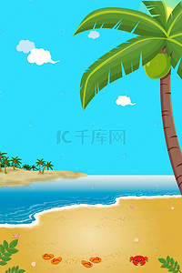 海滩游玩背景图片_夏天旅游海报背景