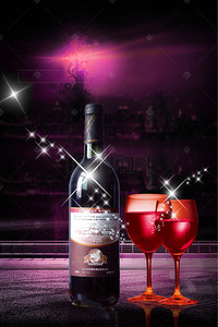 红酒品鉴大气粉紫色夜空海报