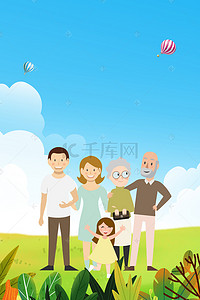 旅游家庭背景图片_卡通童趣家庭欢乐海报背景