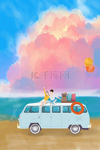 小清新旅行海报背景图片_清新手绘情侣海边旅行海报背景