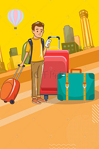 旅行社旅游海报背景图片_五一小长假旅行社旅游海报