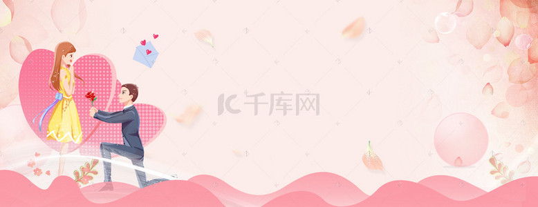 浪漫求婚背景背景图片_情人节浪漫求婚banner