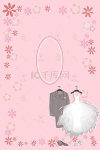 新人扫码有礼背景图片_粉色花卉边框手绘新人浪漫婚礼海报背景素材