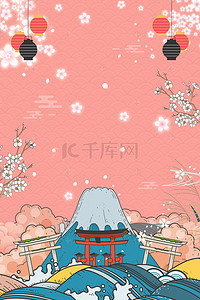 粉色扁平风背景图片_扁平风日本旅游背景海报