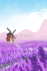 夏季鲜花海报背景背景图片_薰衣草花海海报背景