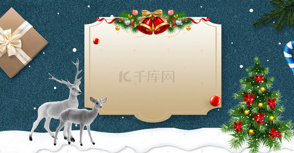 圣诞节雪地礼物背景图片_圣诞节麋鹿礼物圣诞树大气海报