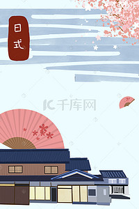 日系简约背景背景图片_日式建筑海报背景
