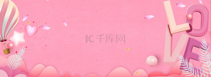 520气球背景背景图片_520情人节粉色电商促销海报背景
