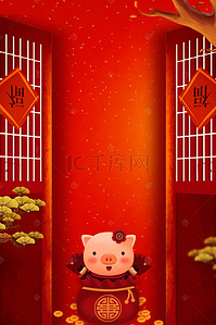 红色创意新年海报背景图片_2019欢度春节开门红海报