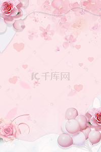 温馨背景图片_粉色温馨38节女神节海报背景