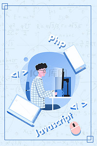 程序员编程背景图片_计算机程序员编程