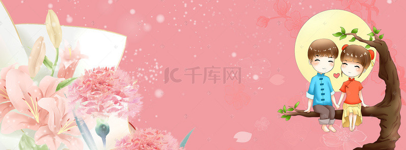 banner爱情背景图片_粉色情侣banner