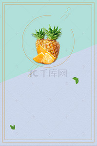 菠萝海报背景图片_创意绿色有机水果菠萝背景模板