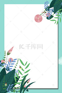 花卉海报背景图片_边框蓝色扁平风背景banner