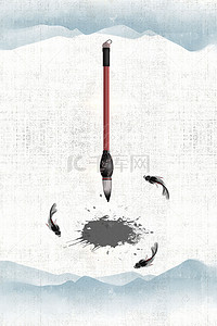 书法喷墨背景图片_中国书法大赛海报背景
