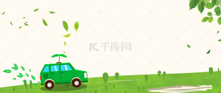 节能减排卡通背景图片_绿色出行卡通手绘简约黄色banner