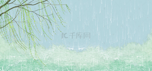 雨水节气卡通背景图片_雨水清新简约蓝色海报背景