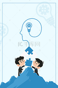 脑子真人背景图片_创意拼图脑子海报背景素材