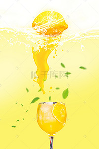 饮品柠檬背景图片_饮品海报背景素材
