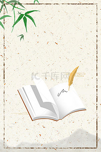 复古中国风中国书法