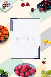 新鲜水果促销海报背景图片_水果小清新简约时尚果蔬背景