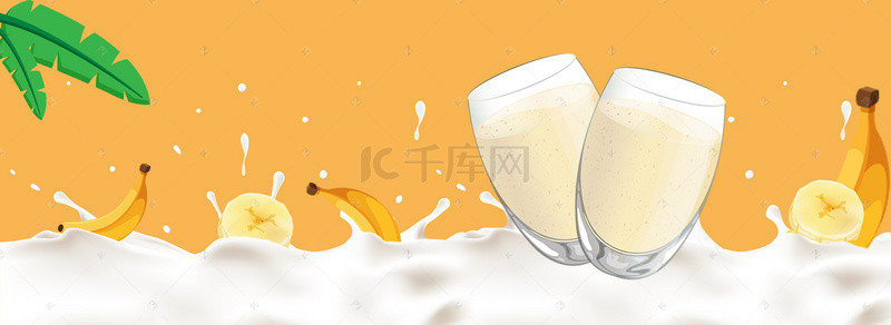 卡通香蕉背景图片_香蕉牛奶饮品饮料奶茶背景海报