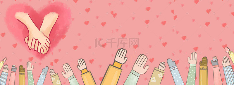 爱心粉色志愿者背景图片_感恩节爱心手绘粉色banner