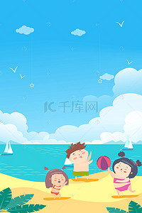 暑假背景海报背景图片_海滩排球背景海报
