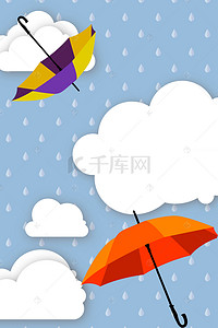 小雨伞背景图片_综艺卡通简约小清新背景
