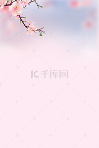 美妆三八节背景图片_浪漫唯美粉色桃花H5图