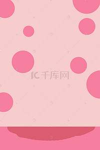 粉色背景（JPG图片）