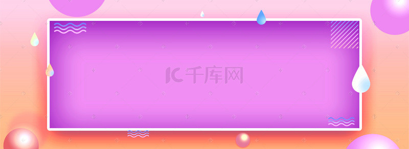 生活banner背景图片_618电商年中购物节几何渐变banner