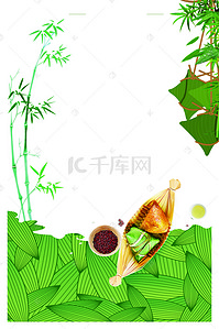 端午节吃粽子龙舟背景图片_简单传统节日端午吃粽子背景