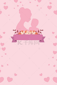 粉色浪漫母亲节广告背景